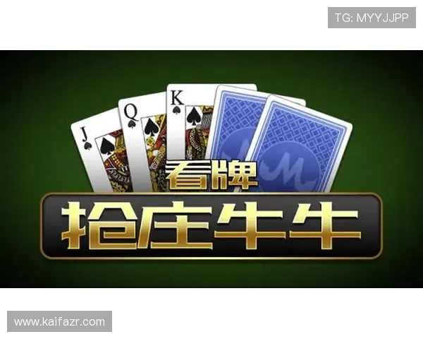 看牌抢庄三公的最新版本更新内容，了解游戏新增功能与优化体验的详细介绍