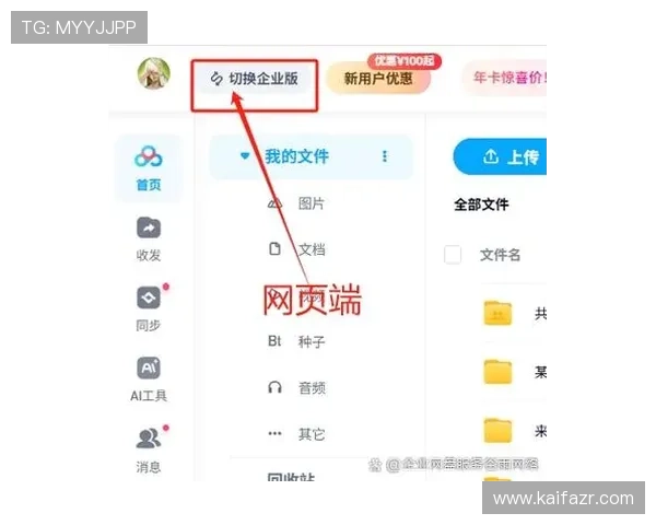 K8凯发集团网址官方登录入口详细指南，帮助用户顺利进入平台