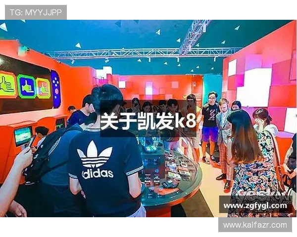 中国k8凯发平台全面升级，推动线上博彩行业健康发展