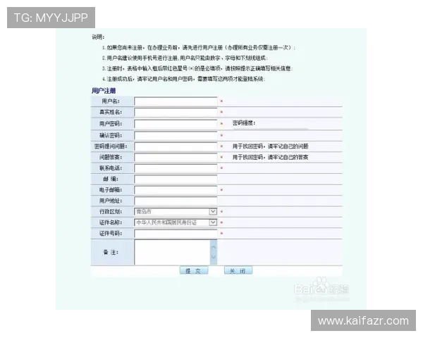掌握凯发集团会员注册流程的完整步骤,轻松实现账号注册与登录操作指南 掌握凯发集团会员注册流程的完整步骤,轻松实现账号注册与登录操作指南