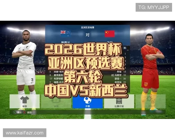 2026年世界杯亚洲区预选赛附加赛比赛规则详解与裁判执法标准介绍