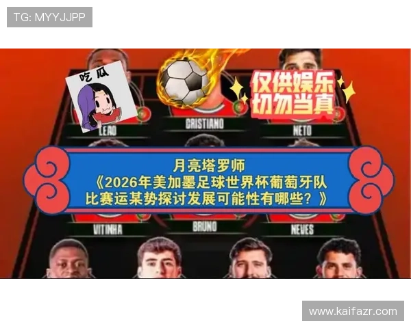 2026年世界杯总决赛举办地点变更的可能性及其对赛事安排的影响分析
